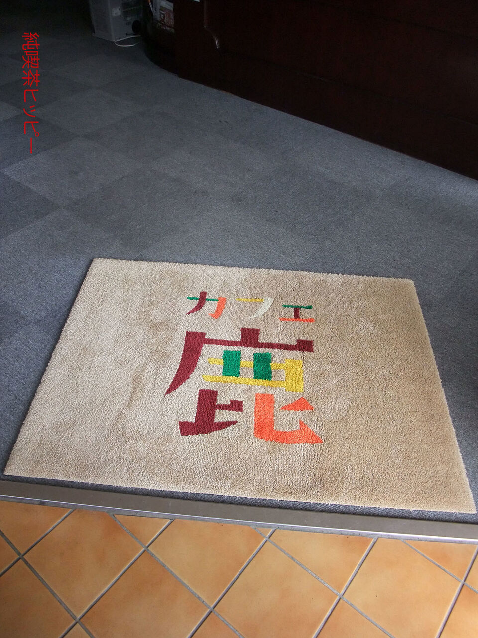 f:id:jkhippie:20200323233451j:plain