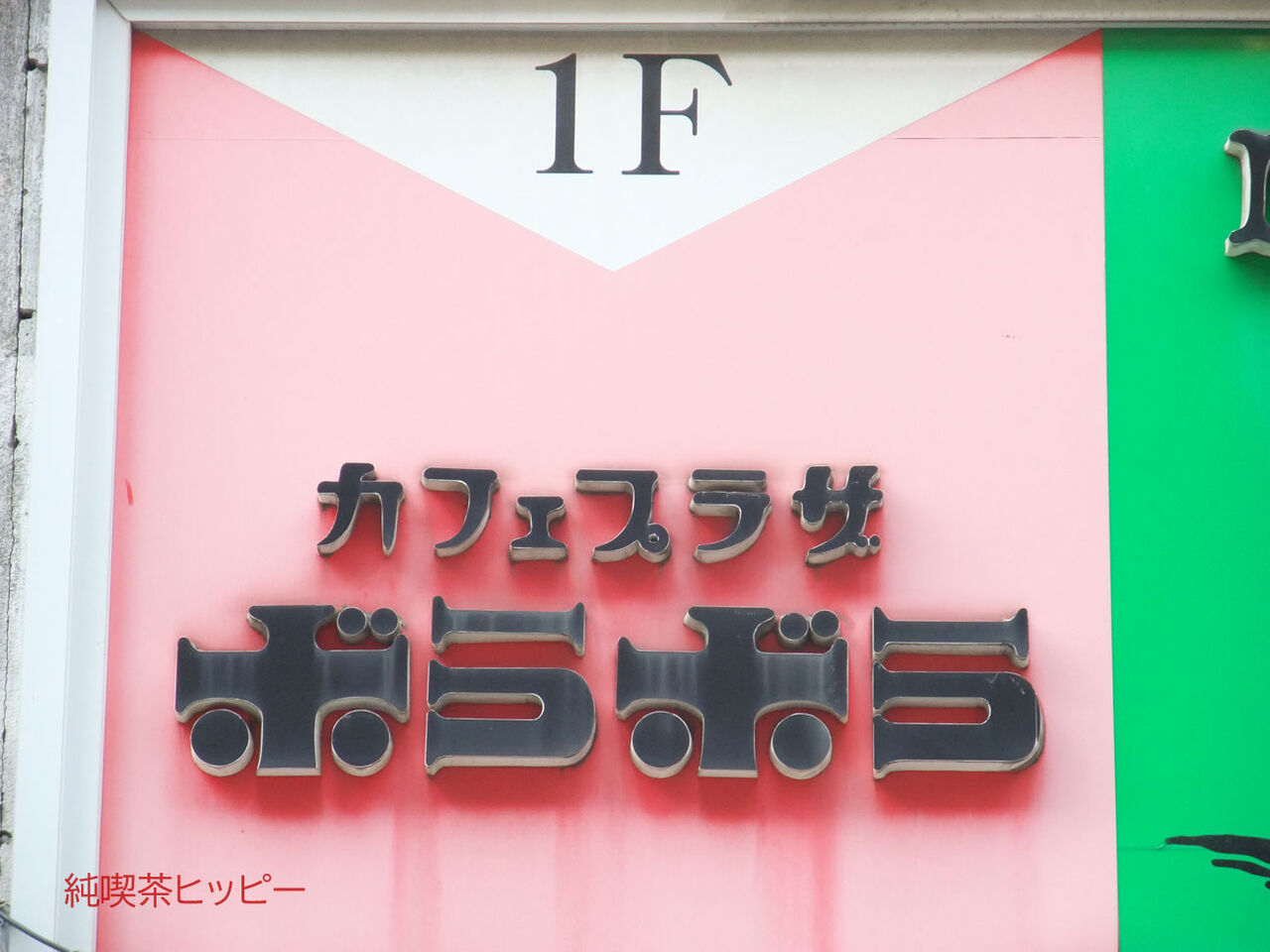 f:id:jkhippie:20200122202835j:plain