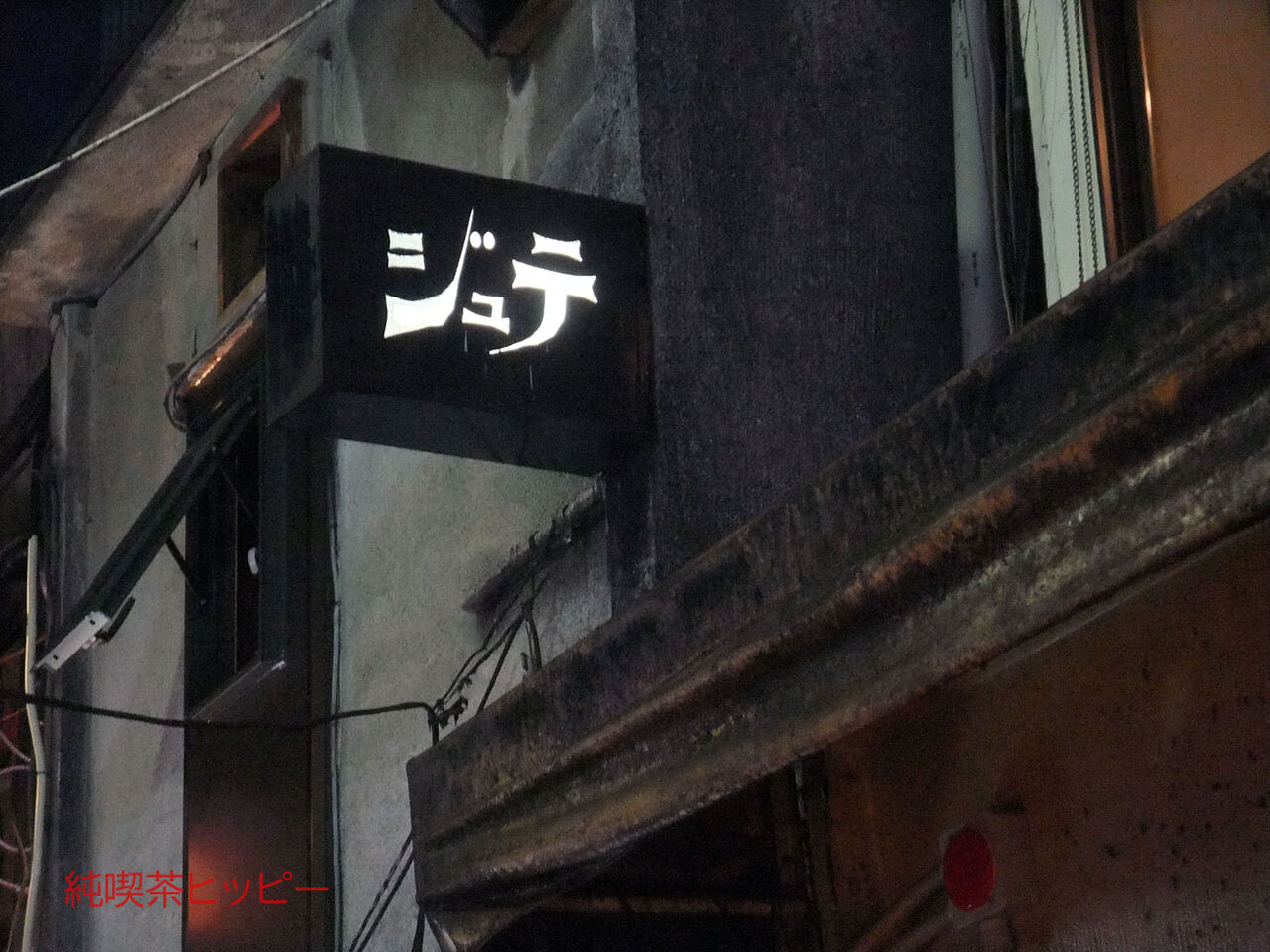 f:id:jkhippie:20190913210050j:plain