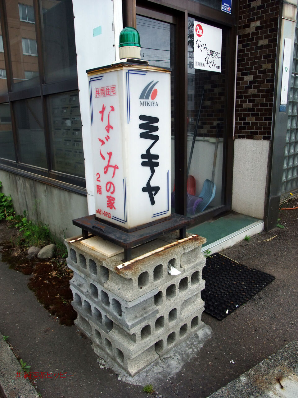 f:id:jkhippie:20200903202730j:plain f:id:jkhippie:20200903202730j:plain