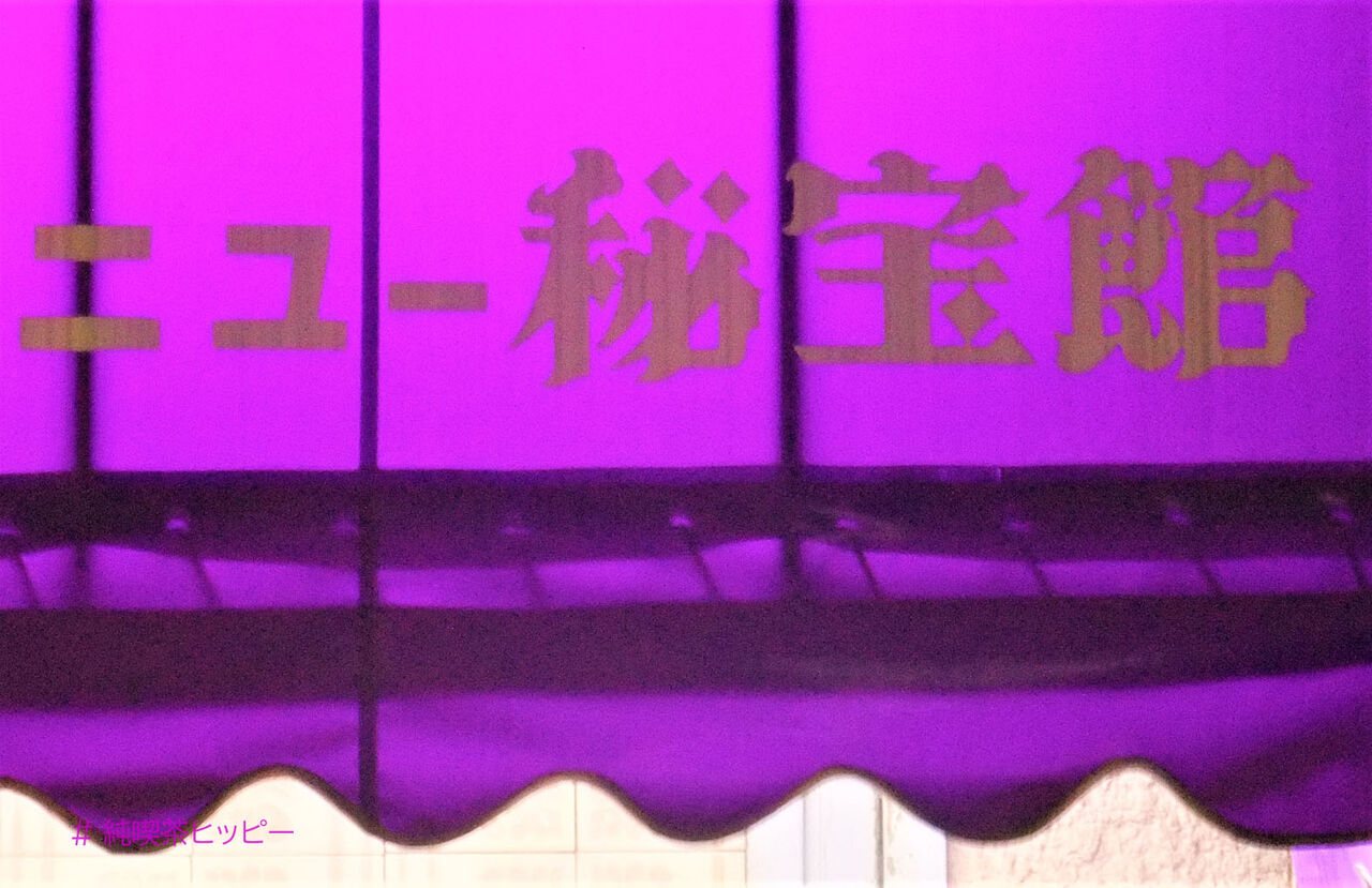 f:id:jkhippie:20200624091514j:plain