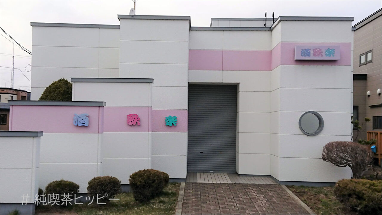 f:id:jkhippie:20200921090751j:plain