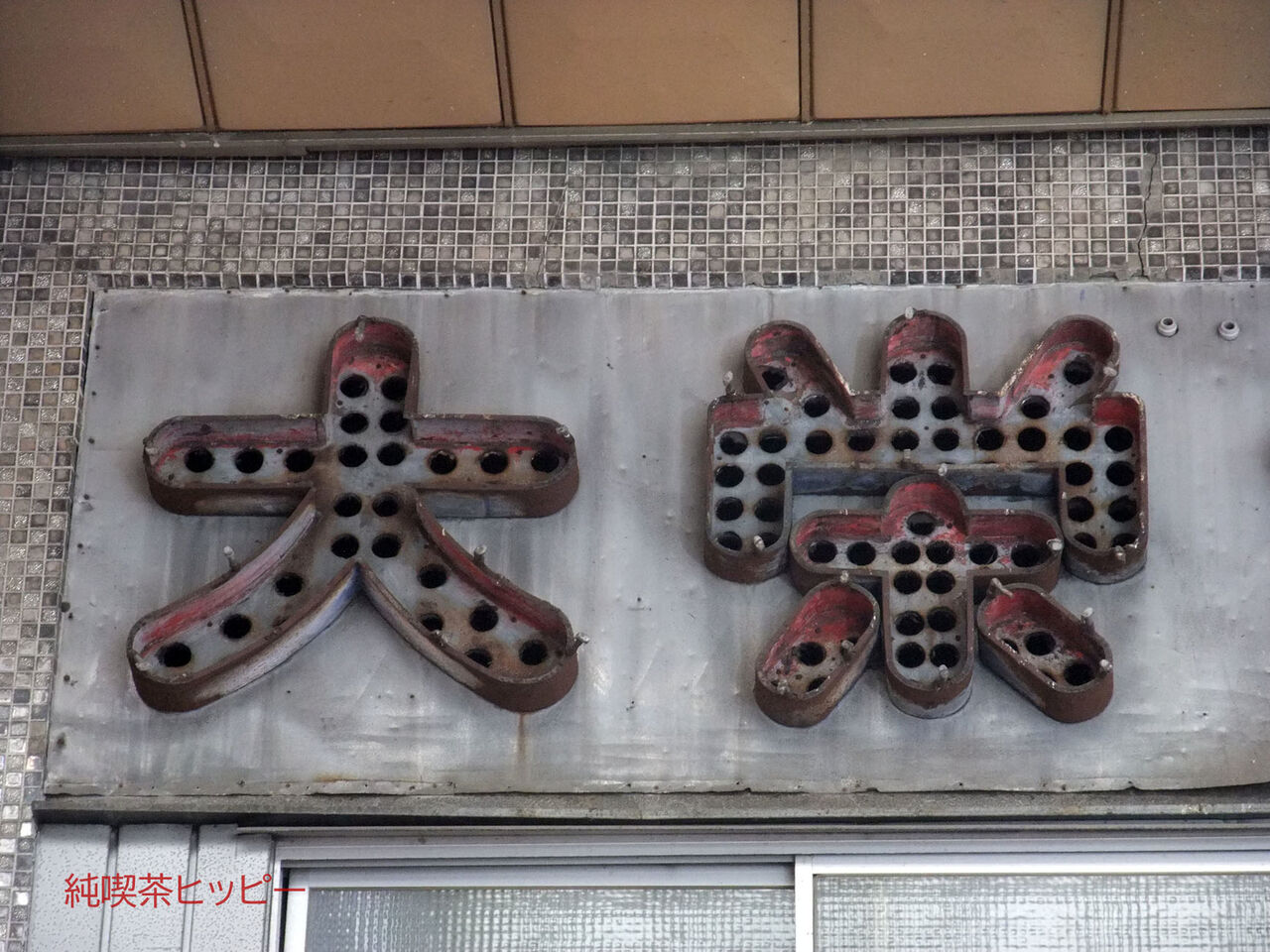 f:id:jkhippie:20200202095057j:plain f:id:jkhippie:20200202095057j:plain