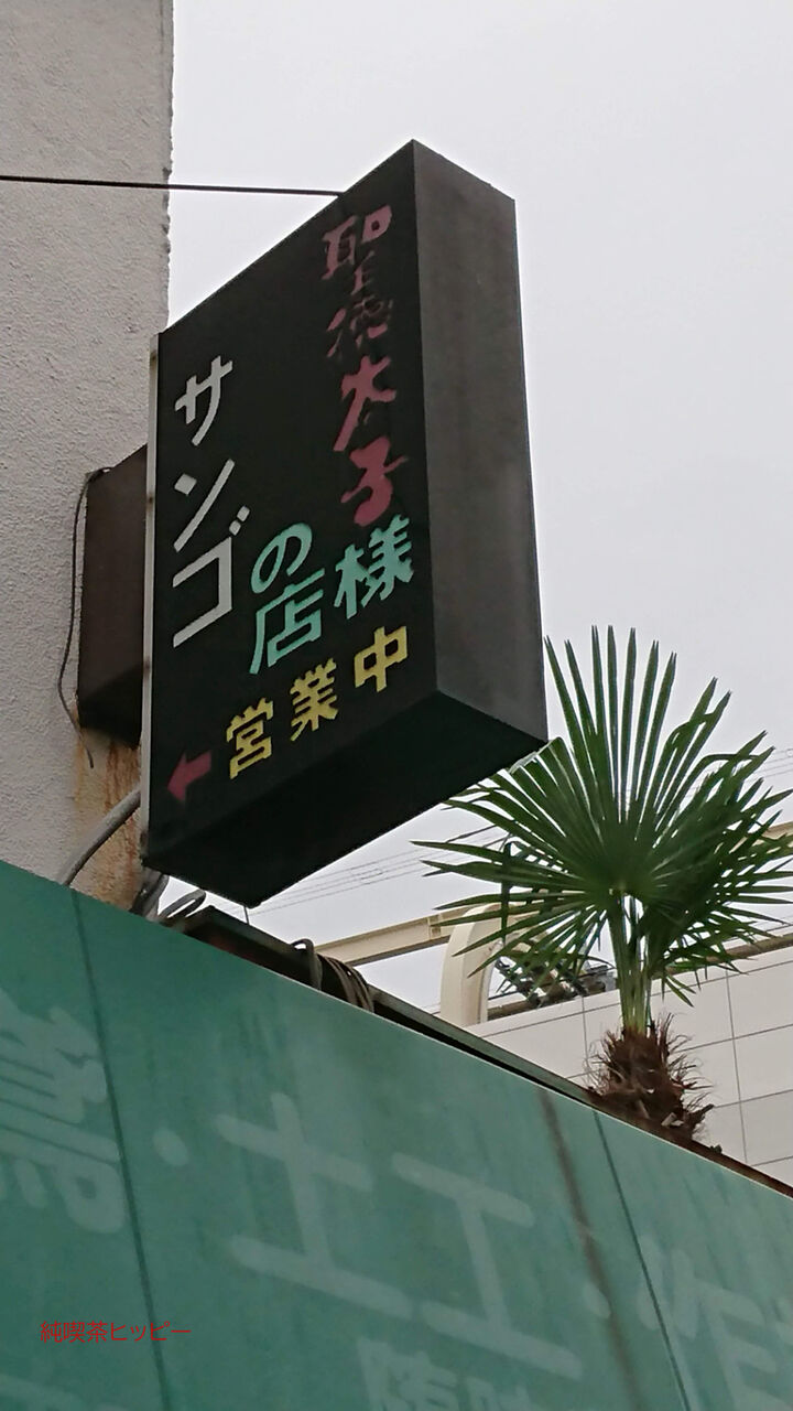 f:id:jkhippie:20190913112718j:plain