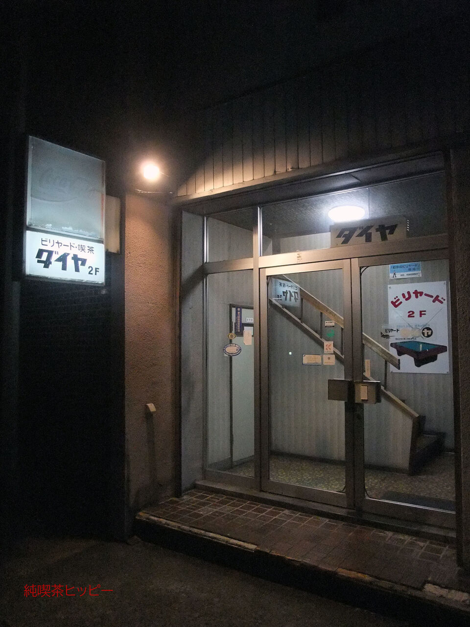 f:id:jkhippie:20190812202314j:plain