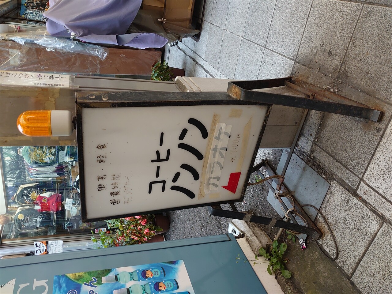 IMG_20240620_173516_R