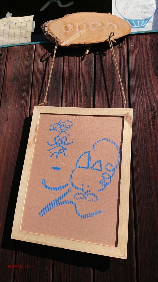 f:id:jkhippie:20191202215021j:plain