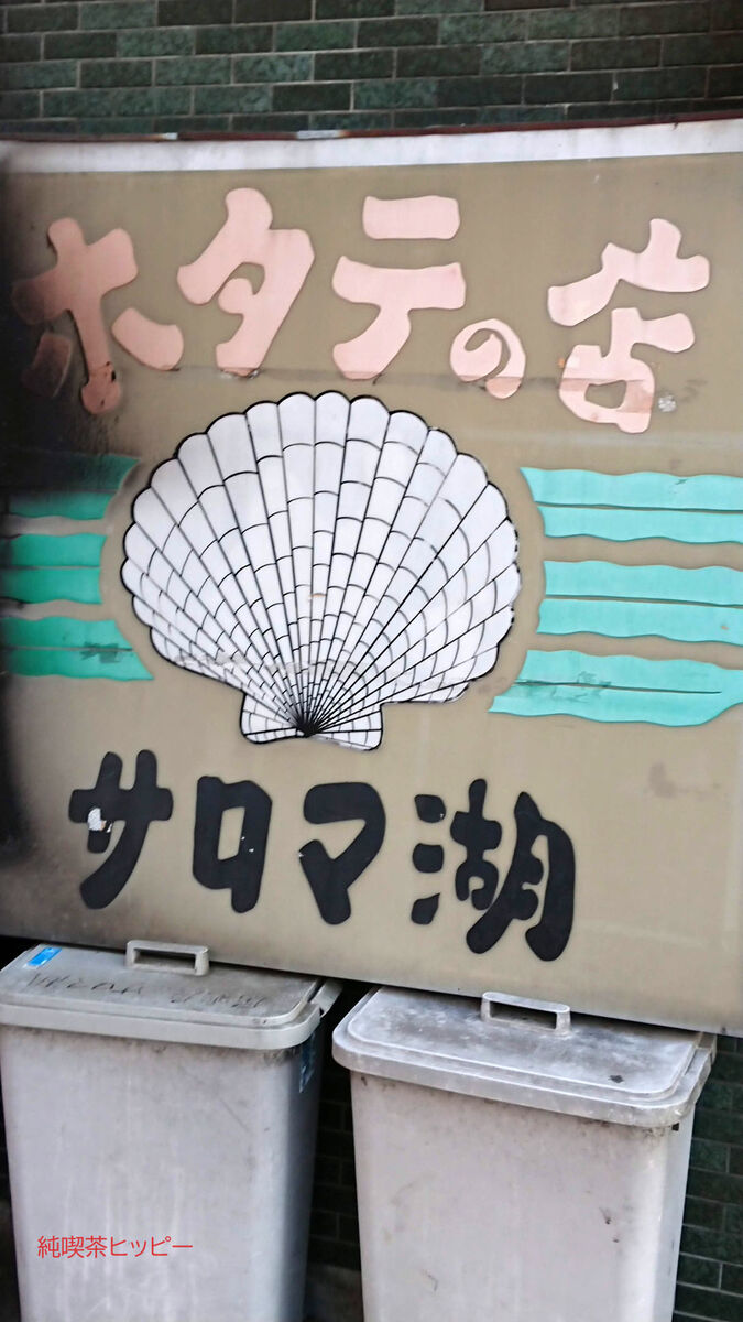 f:id:jkhippie:20191101195412j:plain