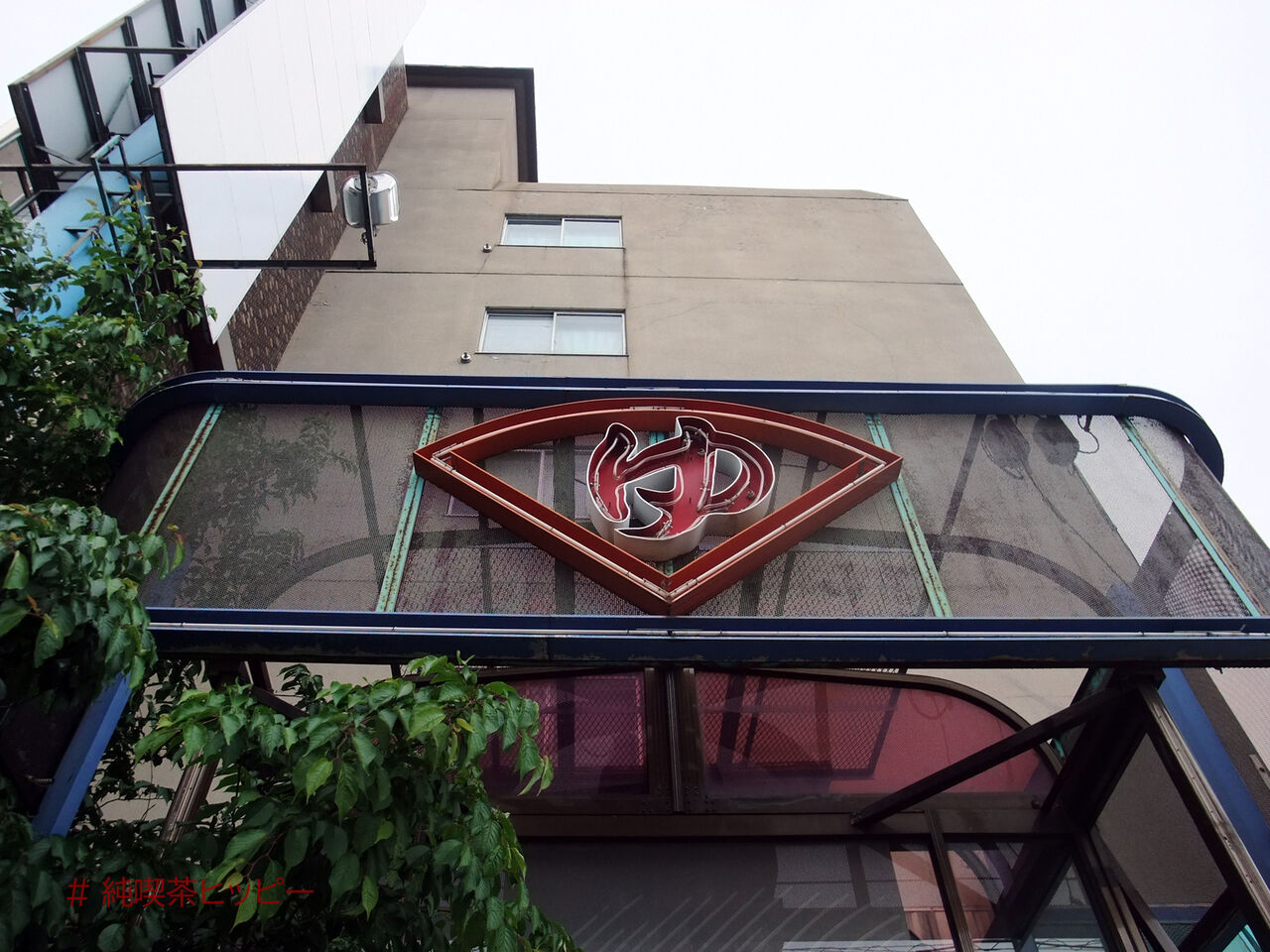 f:id:jkhippie:20200903202952j:plain f:id:jkhippie:20200903202952j:plain