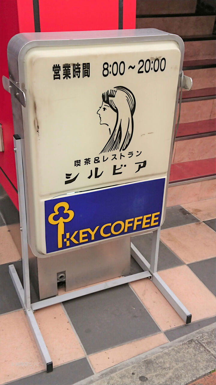 f:id:jkhippie:20200804083427j:plain