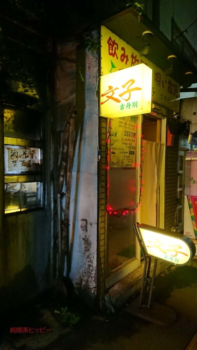 f:id:jkhippie:20191110154501j:plain