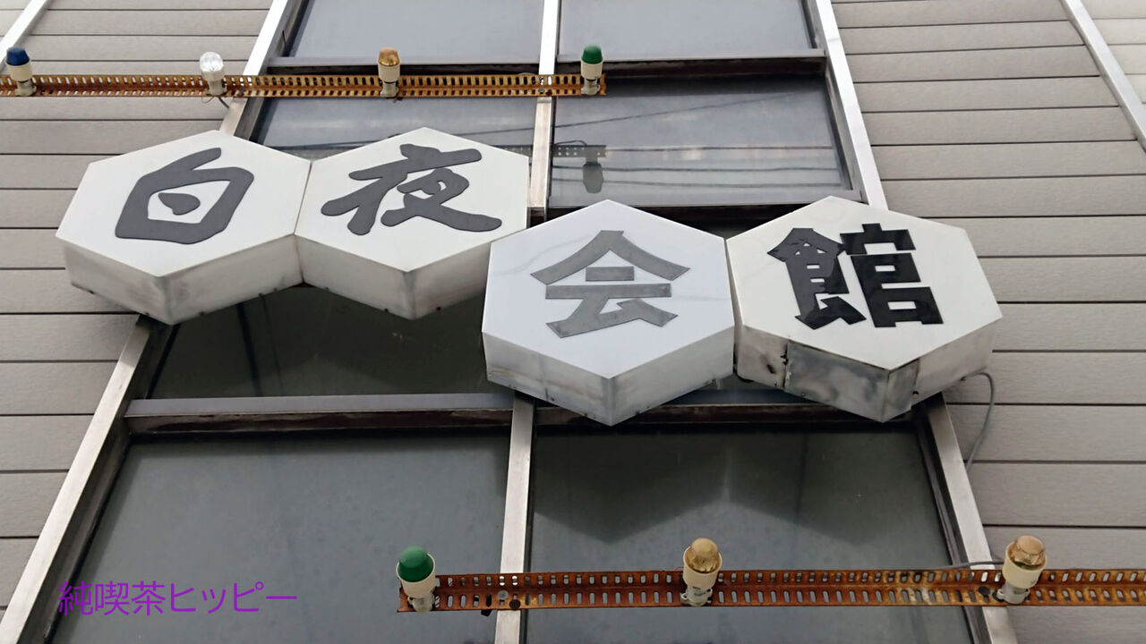 f:id:jkhippie:20200222153733j:plain