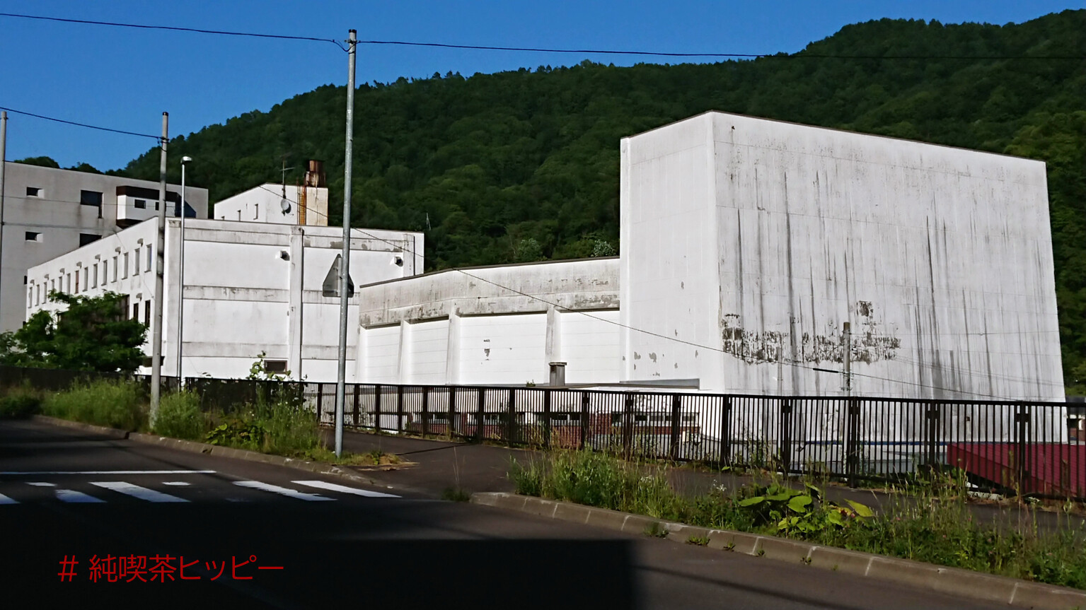 夕張市民会館～市役所