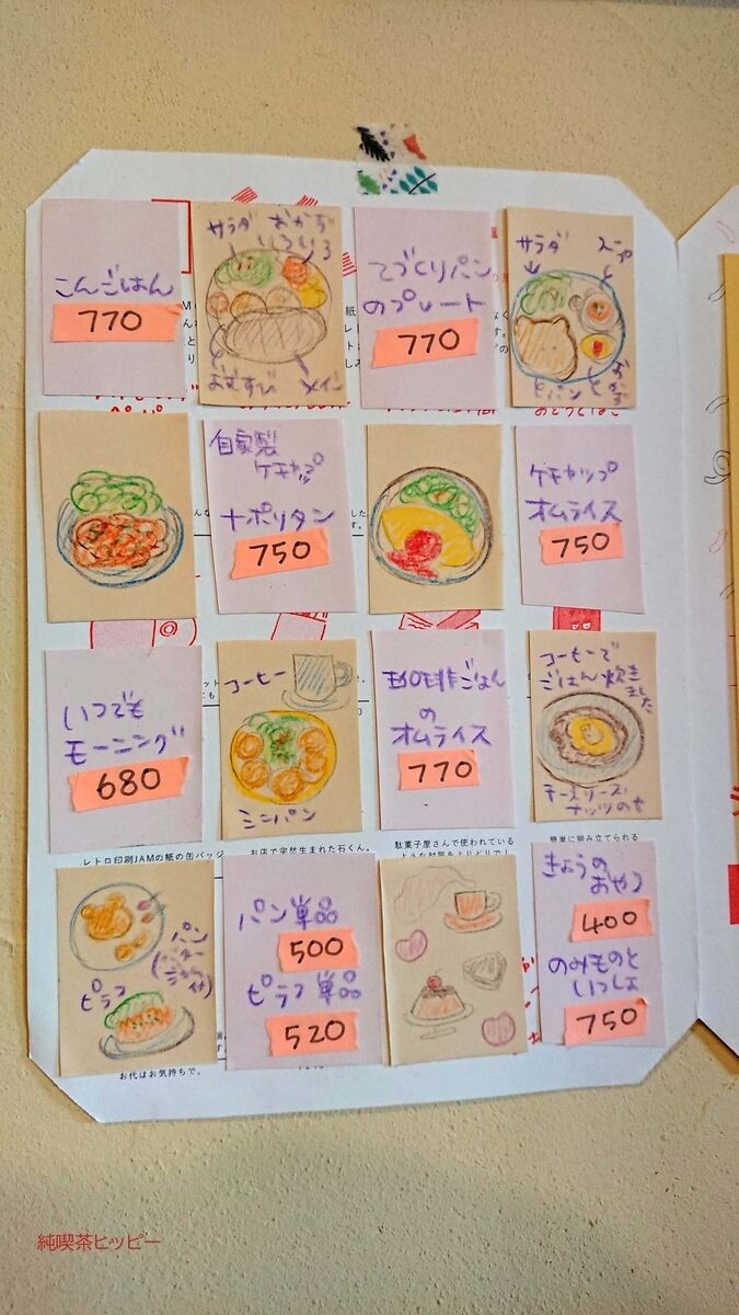 f:id:jkhippie:20191202215026j:plain