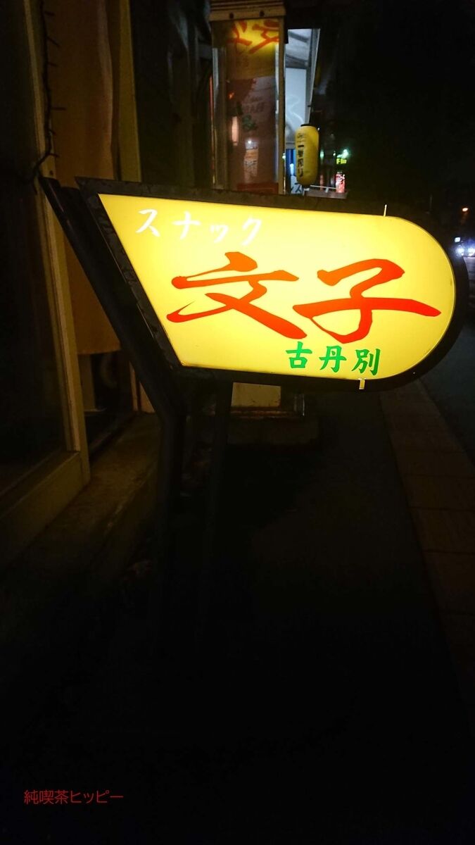 f:id:jkhippie:20191110154505j:plain