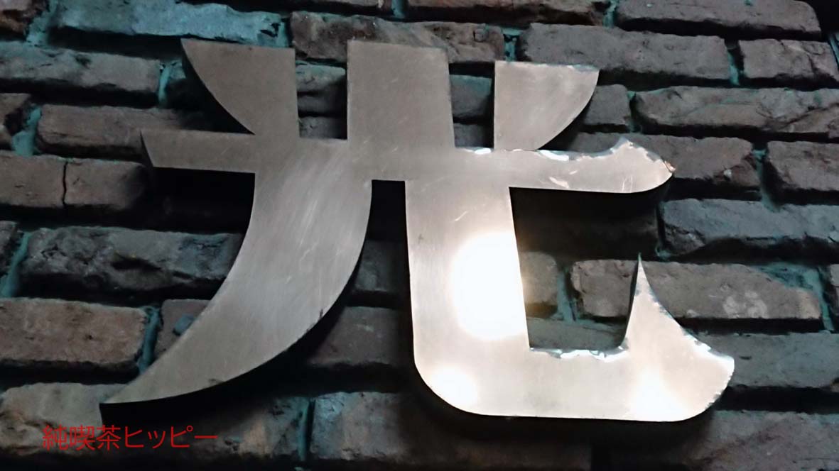 f:id:jkhippie:20191104203018j:plain