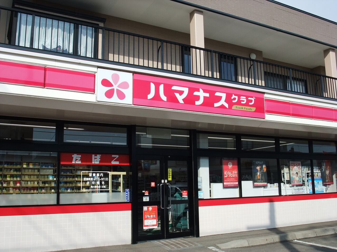 f:id:jkhippie:20200426101342j:plain