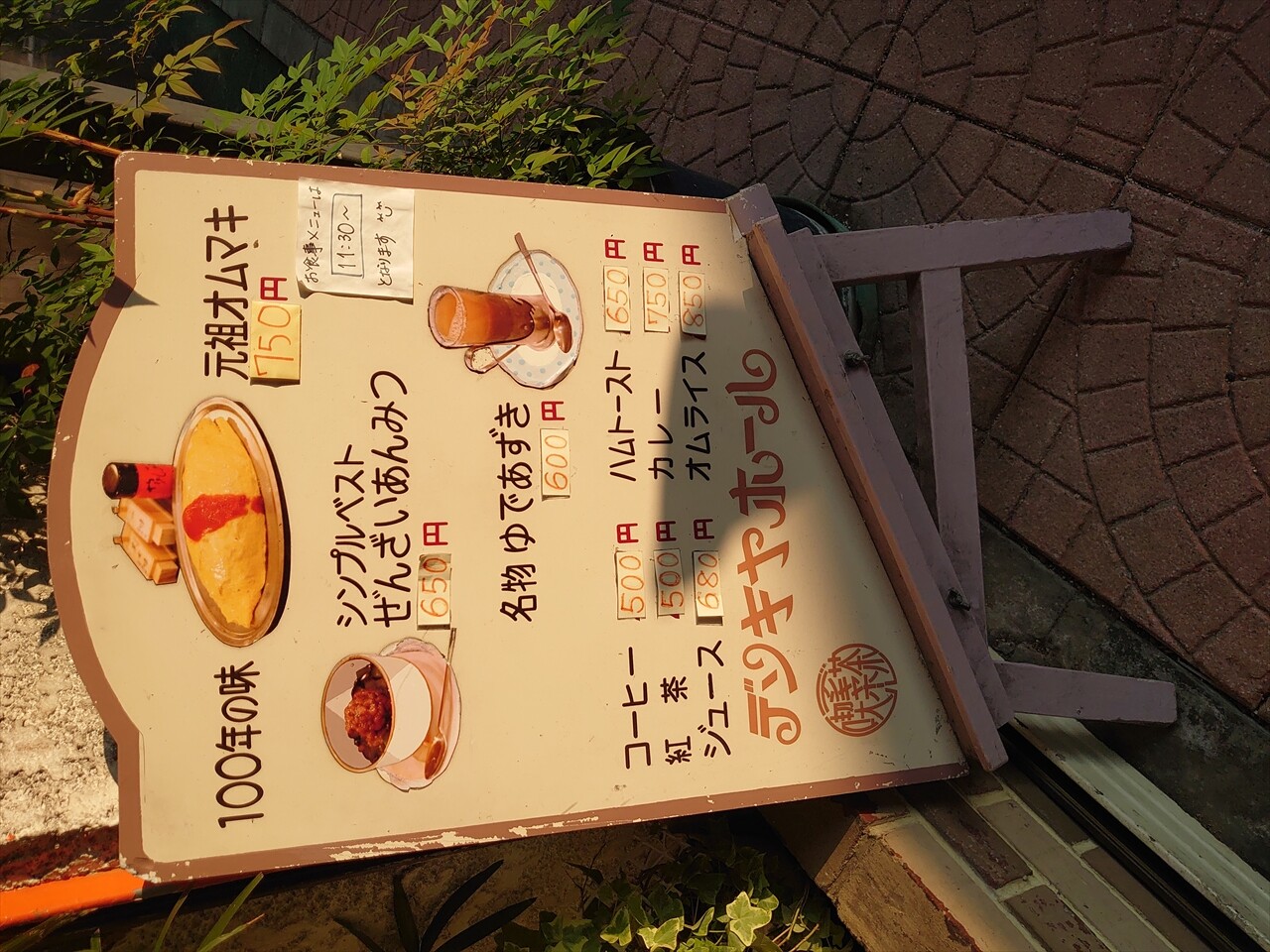 IMG_20240614_172406_R