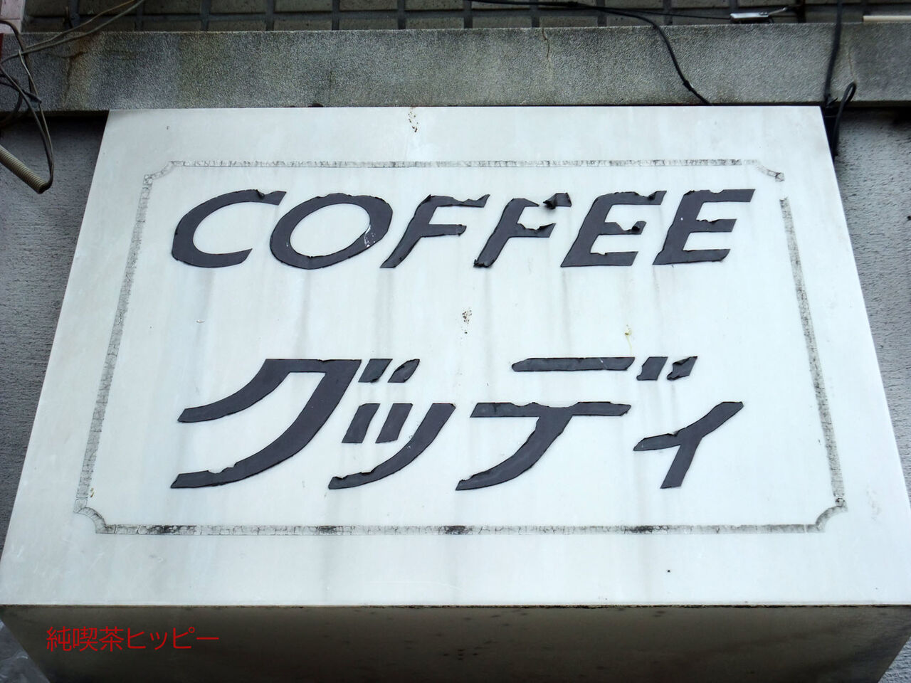 f:id:jkhippie:20190913113542j:plain