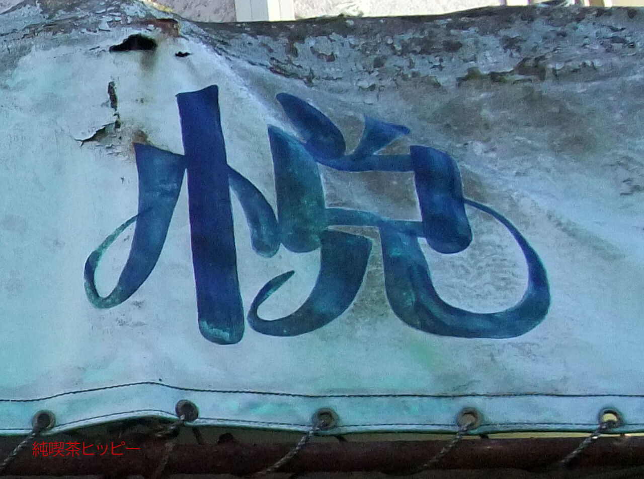 f:id:jkhippie:20200224105201j:plain