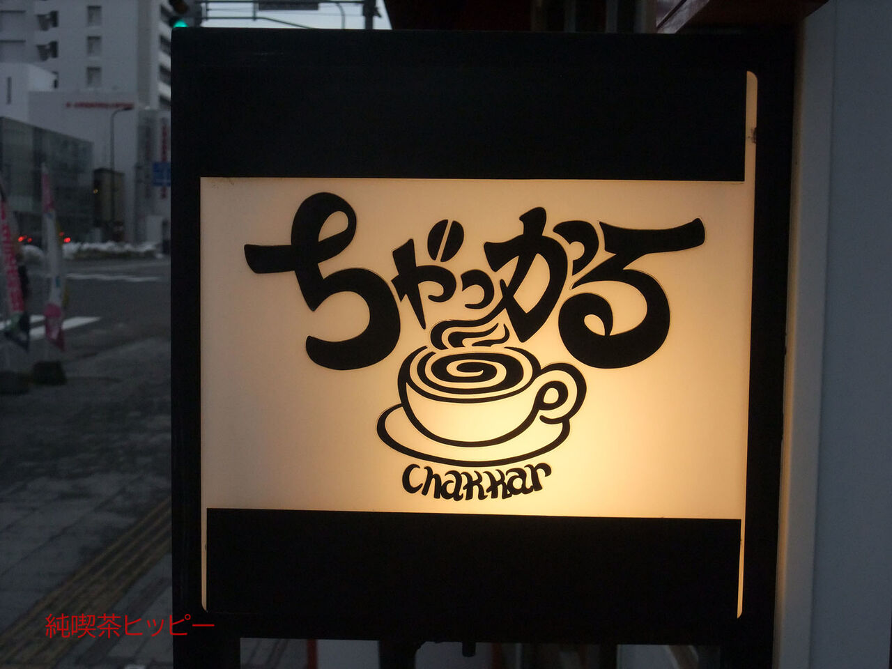 f:id:jkhippie:20200404120251j:plain