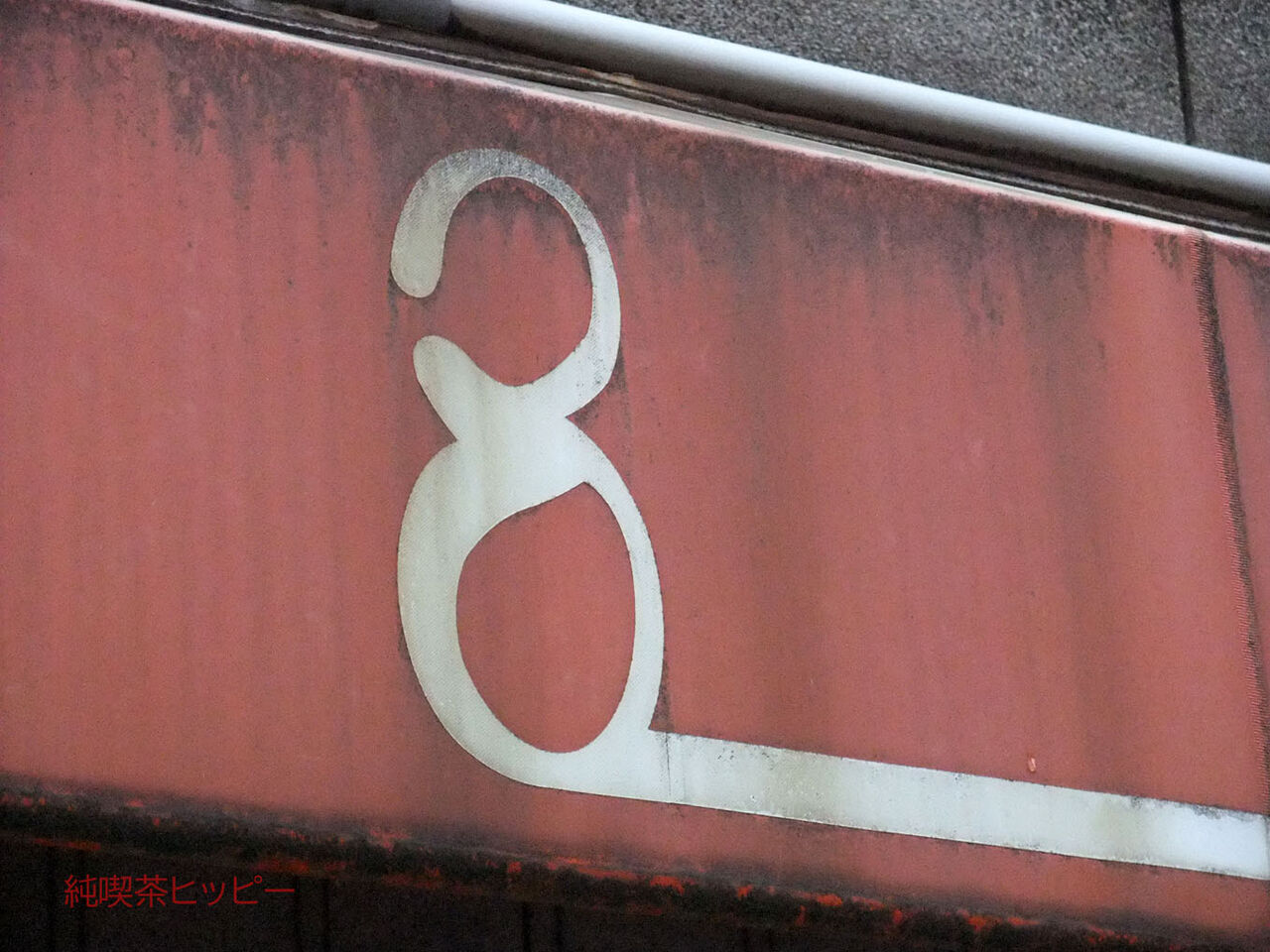 f:id:jkhippie:20191231220306j:plain