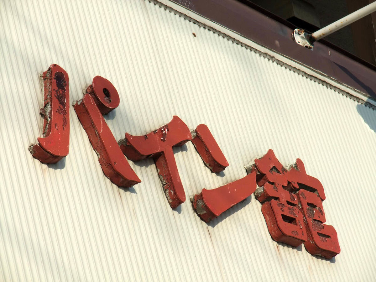 f:id:jkhippie:20191012121655j:plain