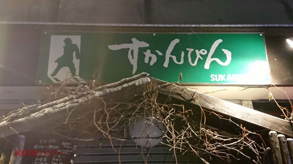 f:id:jkhippie:20191207102446j:plain