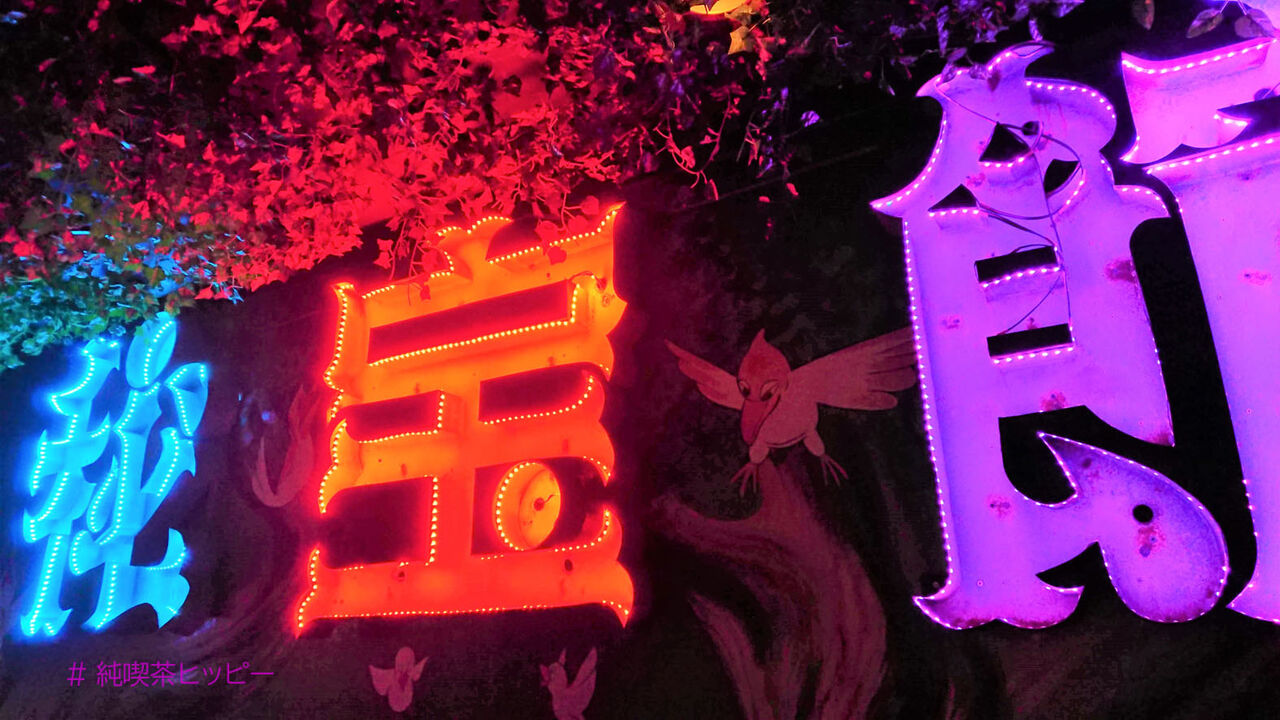 f:id:jkhippie:20200624091444j:plain