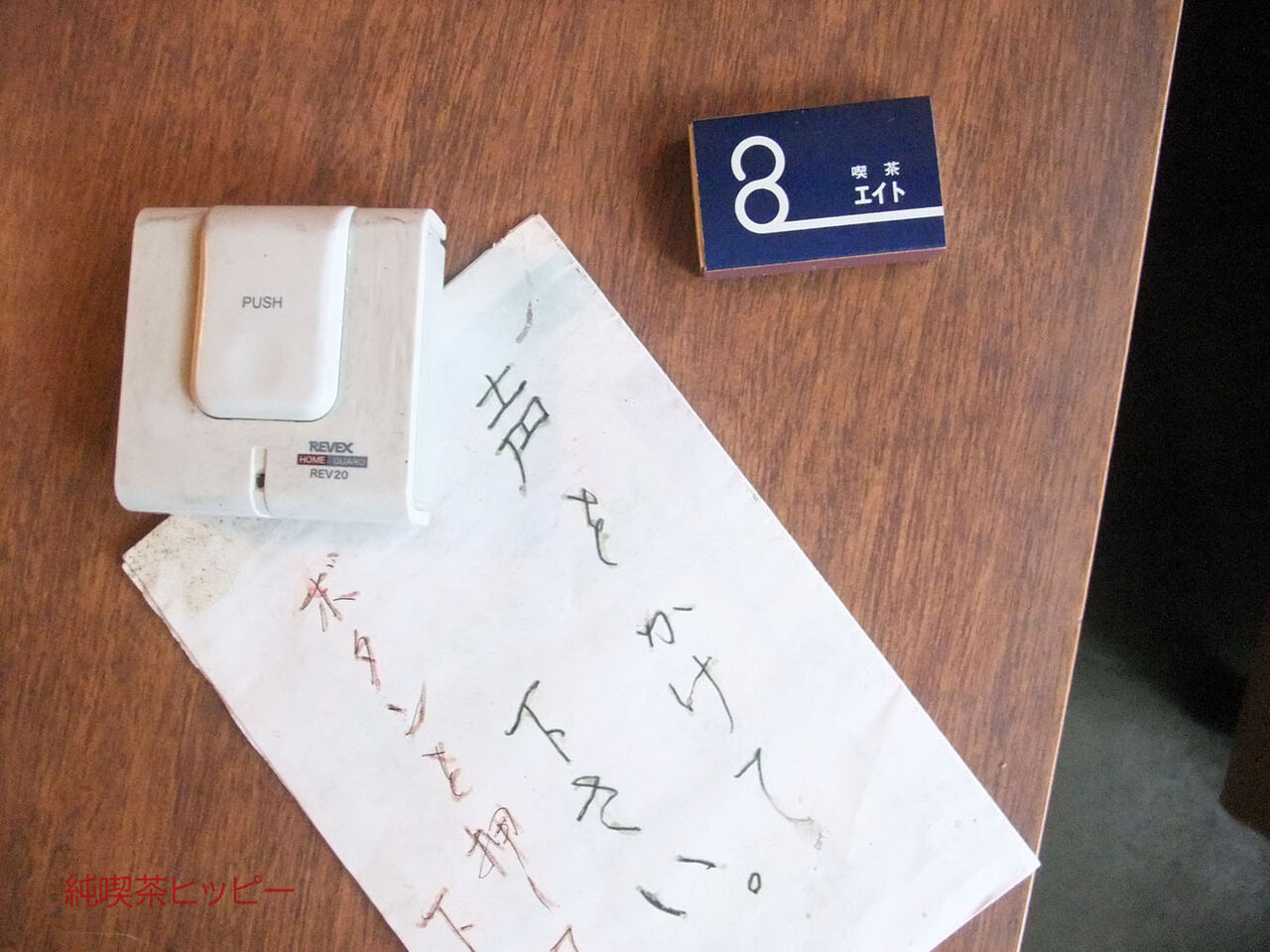 f:id:jkhippie:20191231220356j:plain