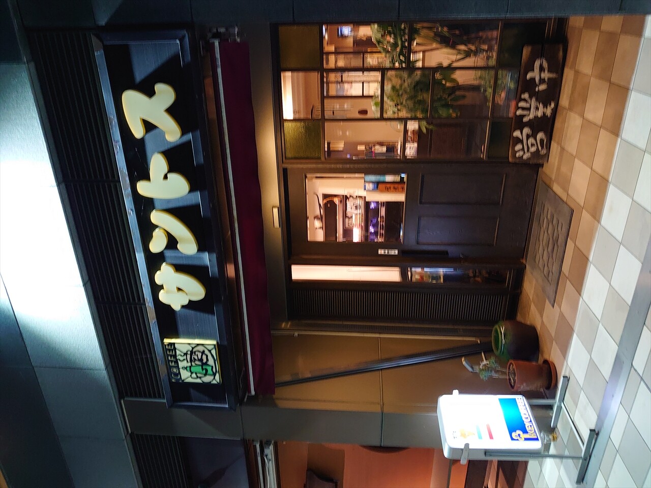 IMG_20240621_204058_R