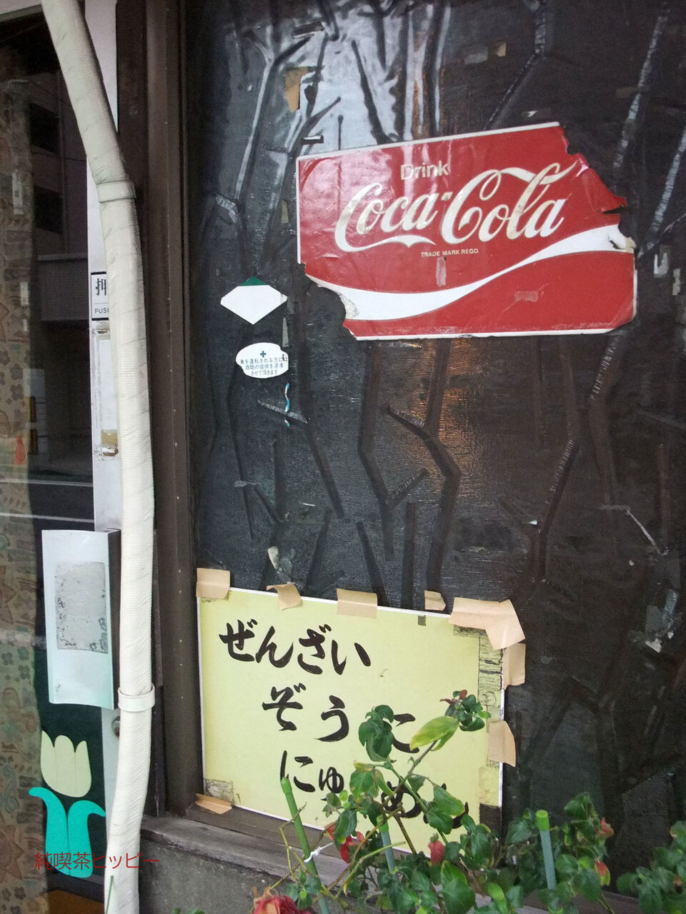 f:id:jkhippie:20191231220315j:plain