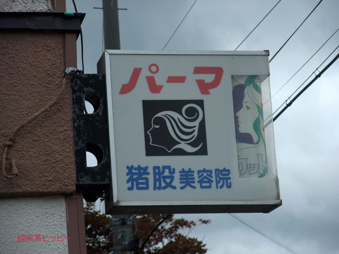 f:id:jkhippie:20191031210727j:plain