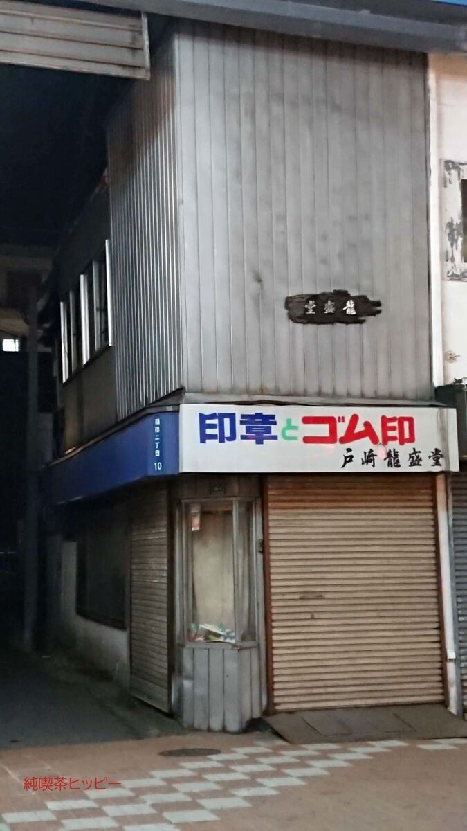 f:id:jkhippie:20191104203026j:plain