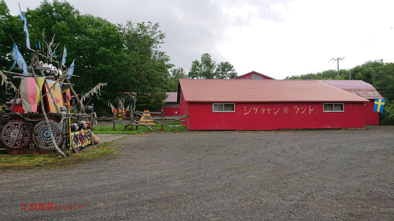 f:id:jkhippie:20200620092903j:plain