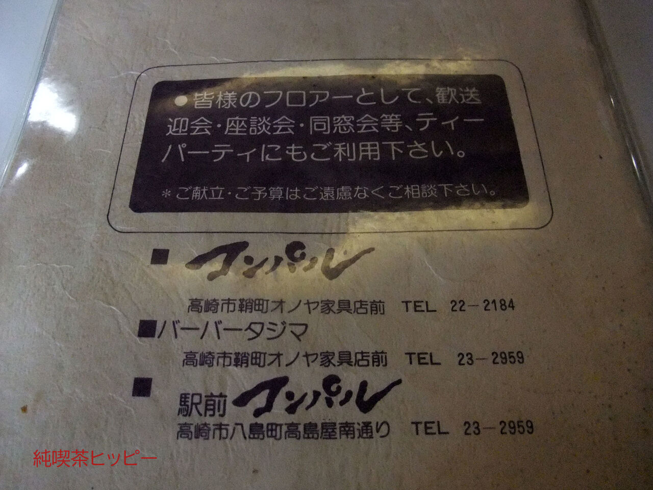 f:id:jkhippie:20200201084829j:plain