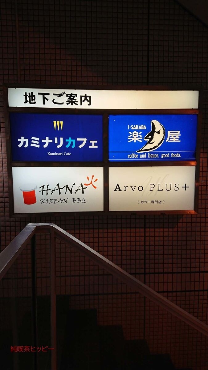 f:id:jkhippie:20191110154535j:plain