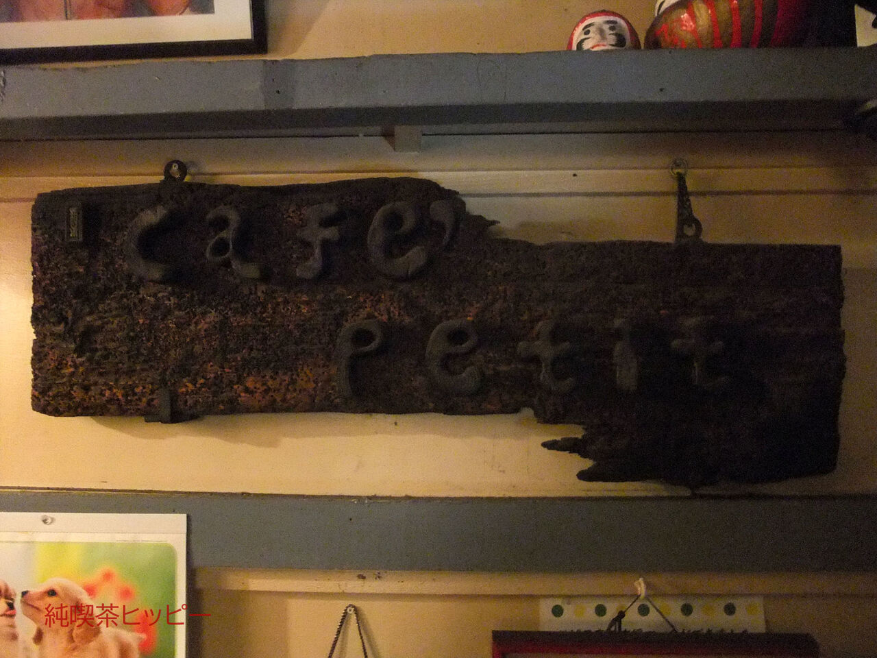 f:id:jkhippie:20200205213708j:plain