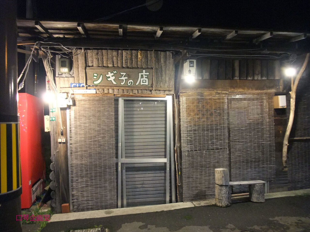 f:id:jkhippie:20200813200716j:plain