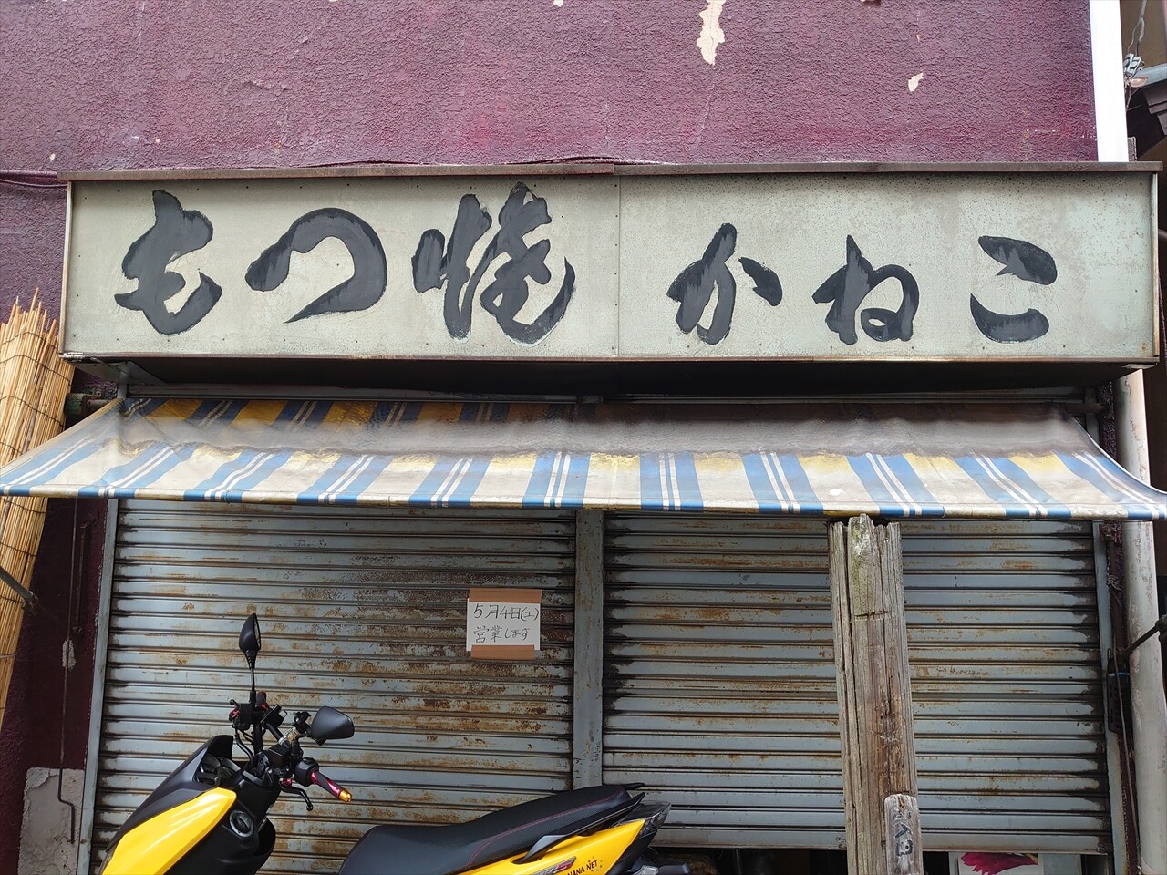 IMG_20240502_145438_R