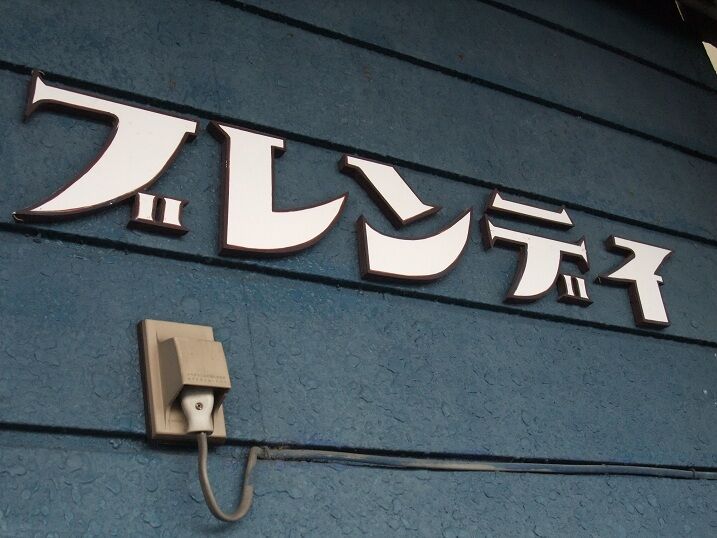 イメージ 8