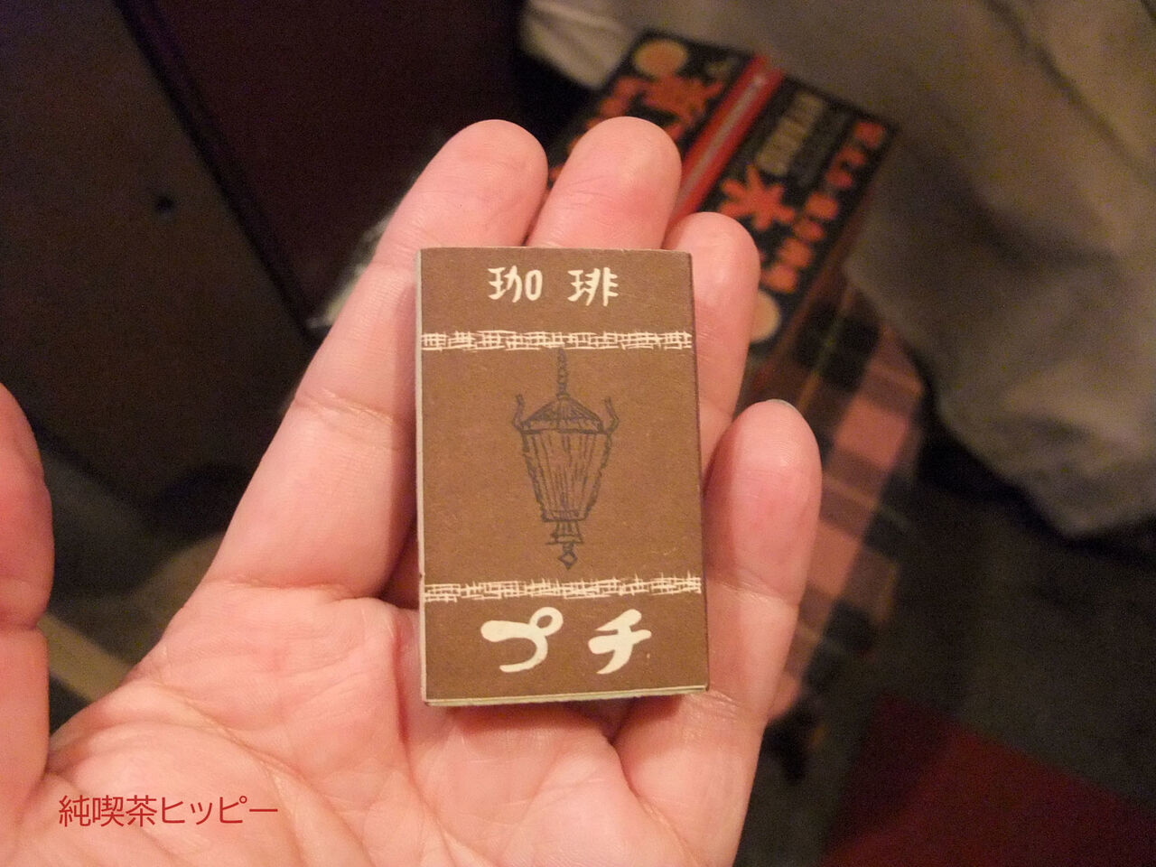 f:id:jkhippie:20200205213811j:plain