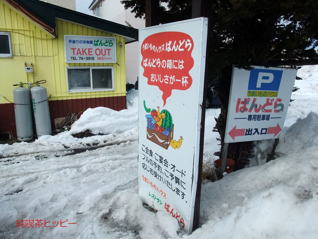 f:id:jkhippie:20200320084628j:plain