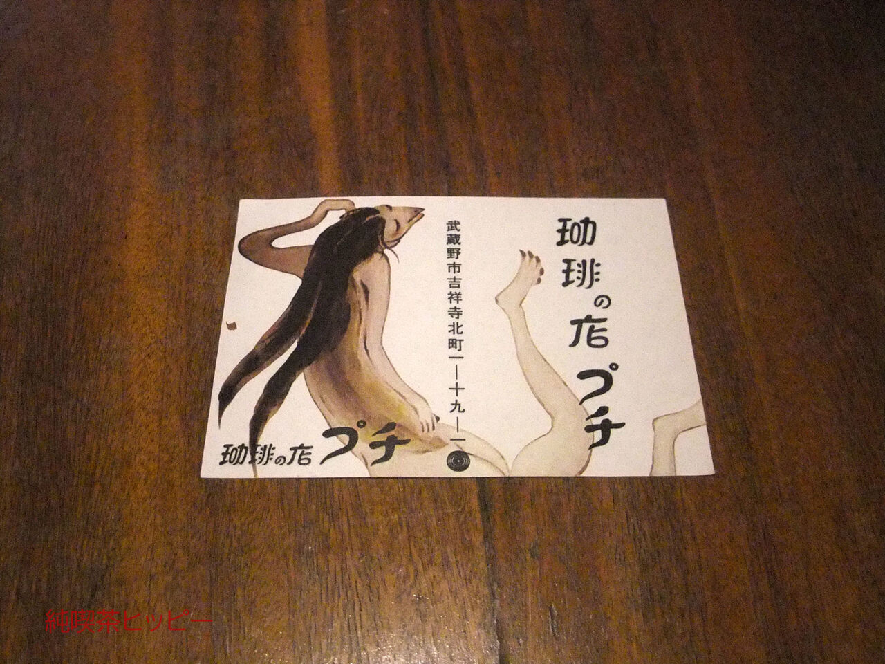 f:id:jkhippie:20200205213747j:plain