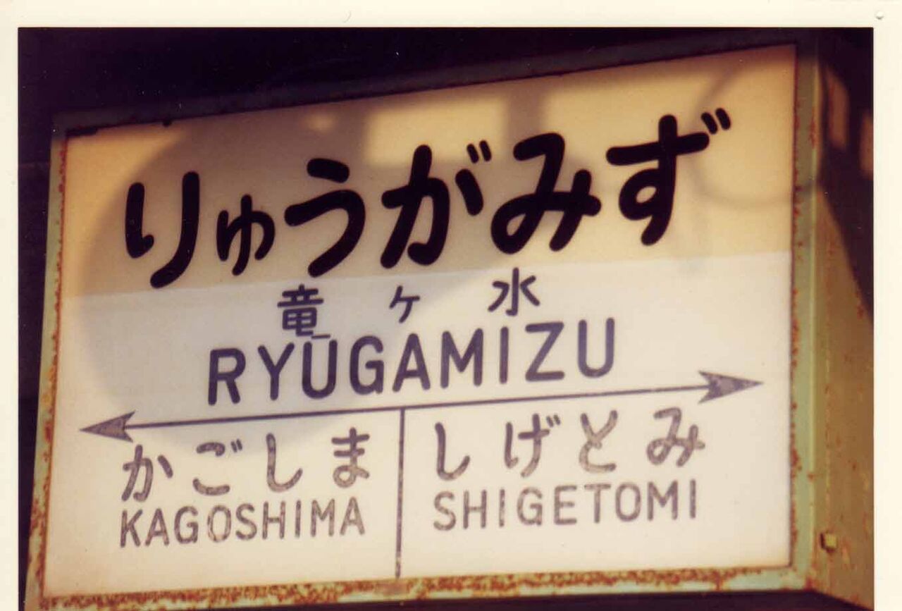 f:id:jkhippie:20200224154126j:plain f:id:jkhippie:20200224154126j:plain