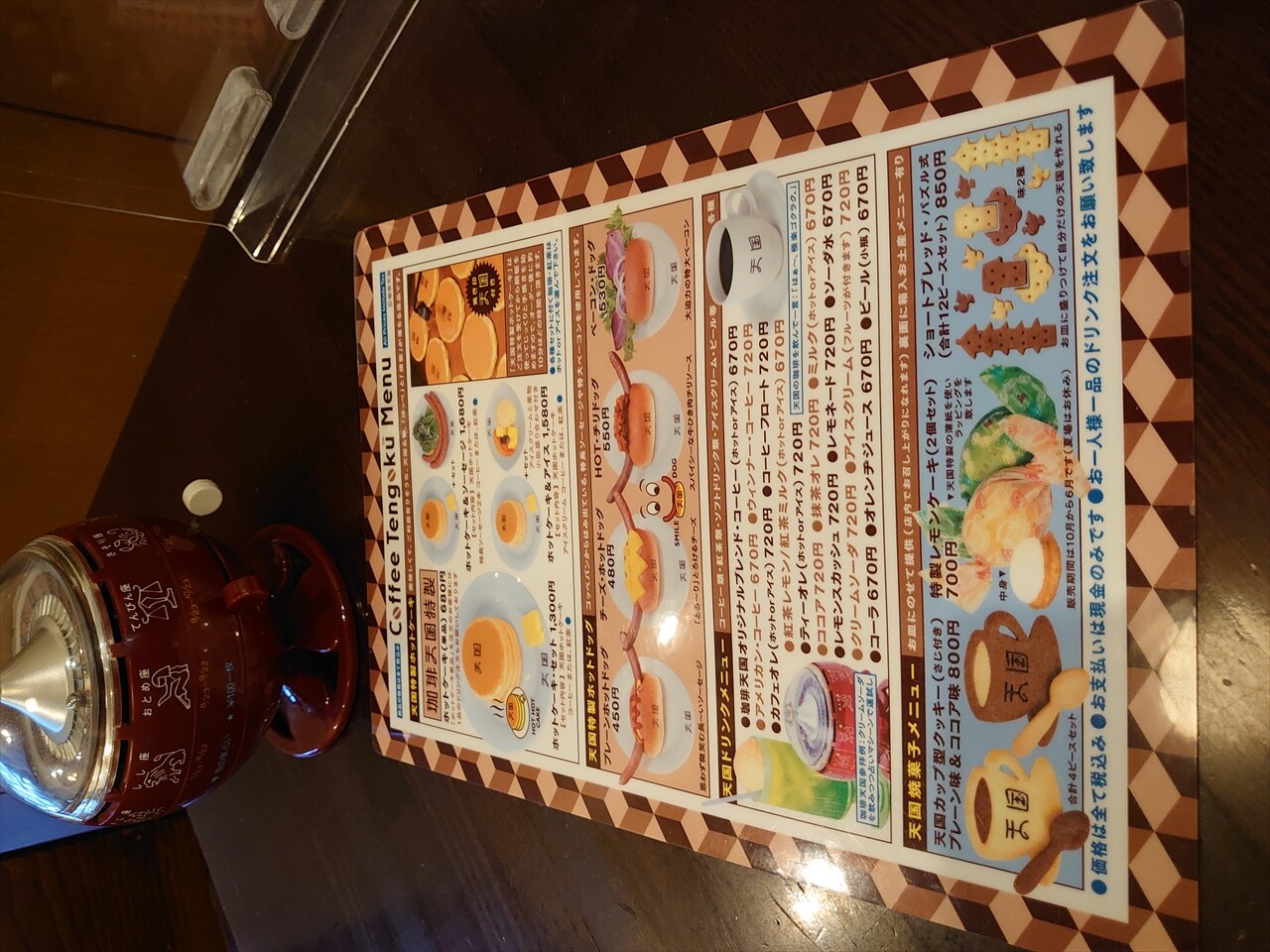 IMG_20240614_174101_R