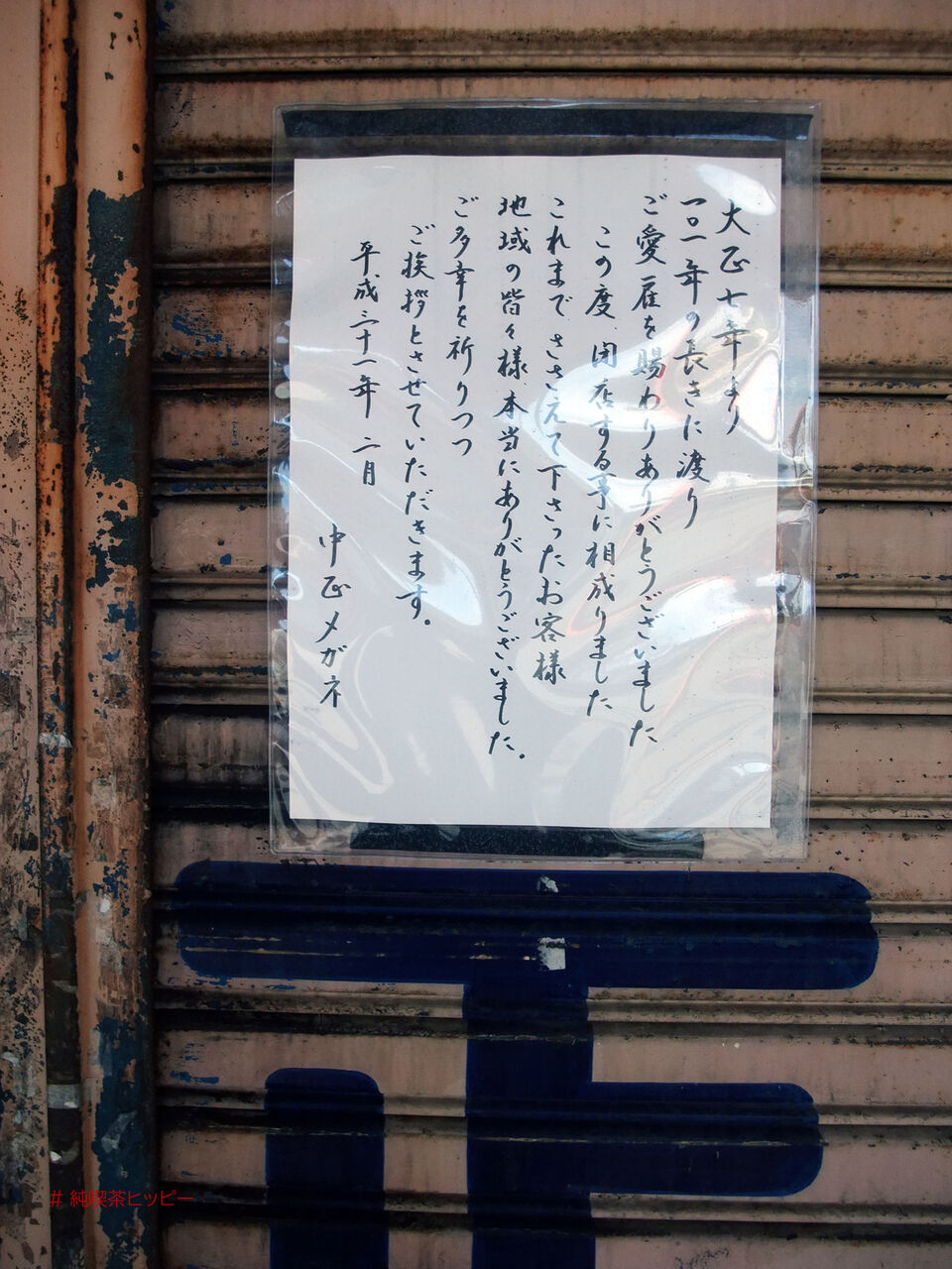 f:id:jkhippie:20200811150721j:plain