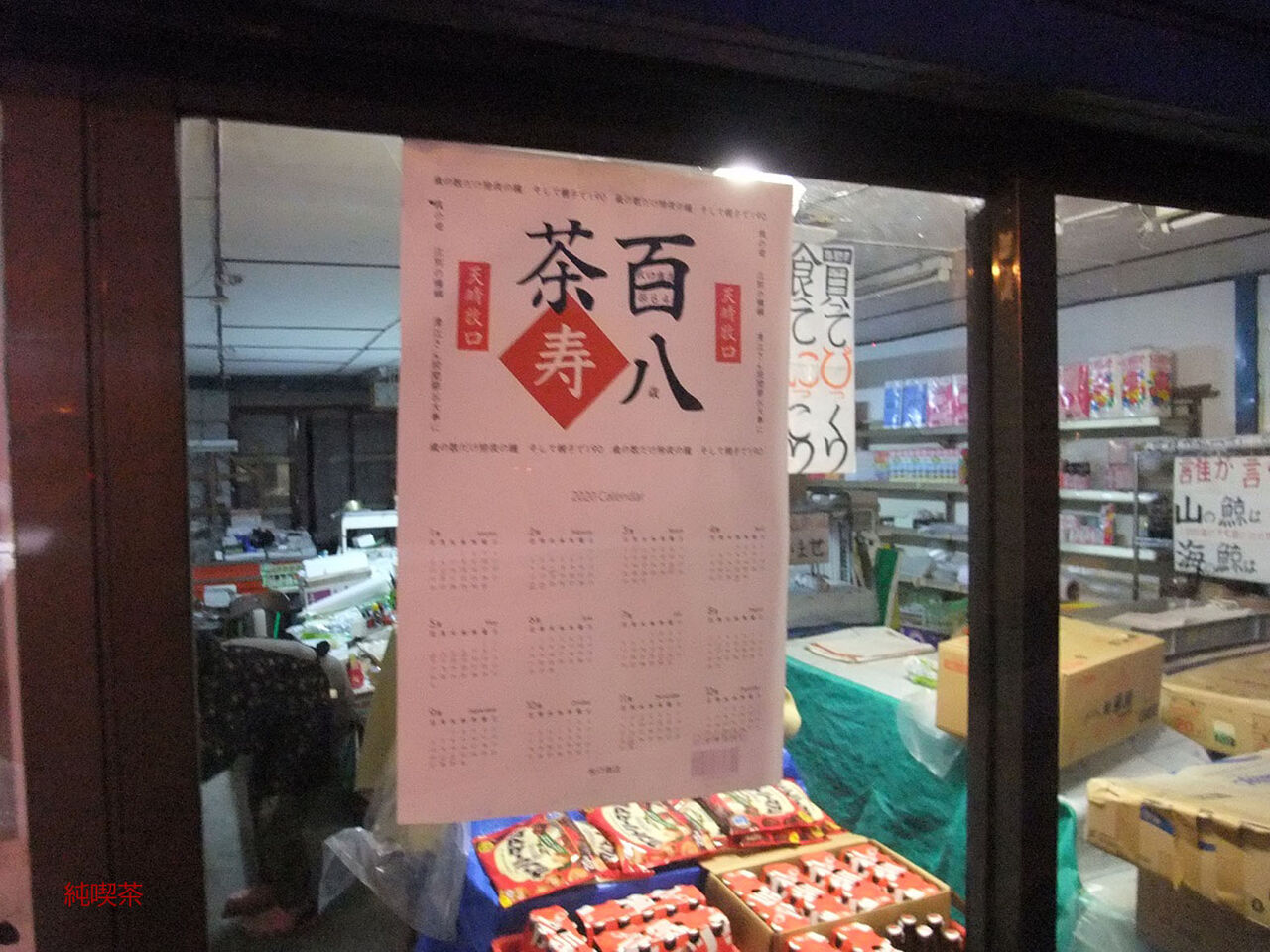 f:id:jkhippie:20200429120241j:plain