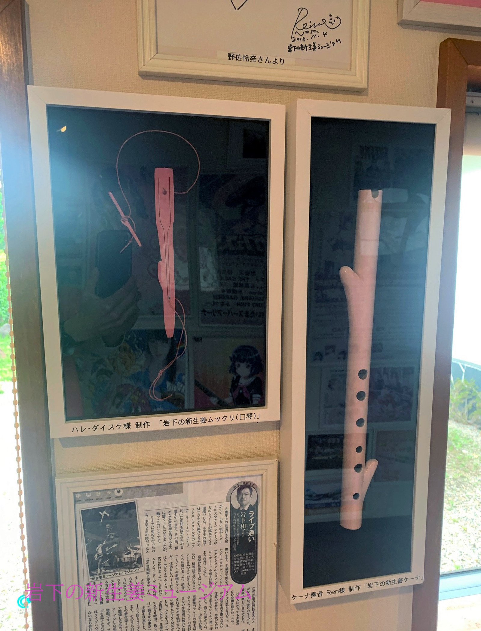 ムックリ展示1[補正]