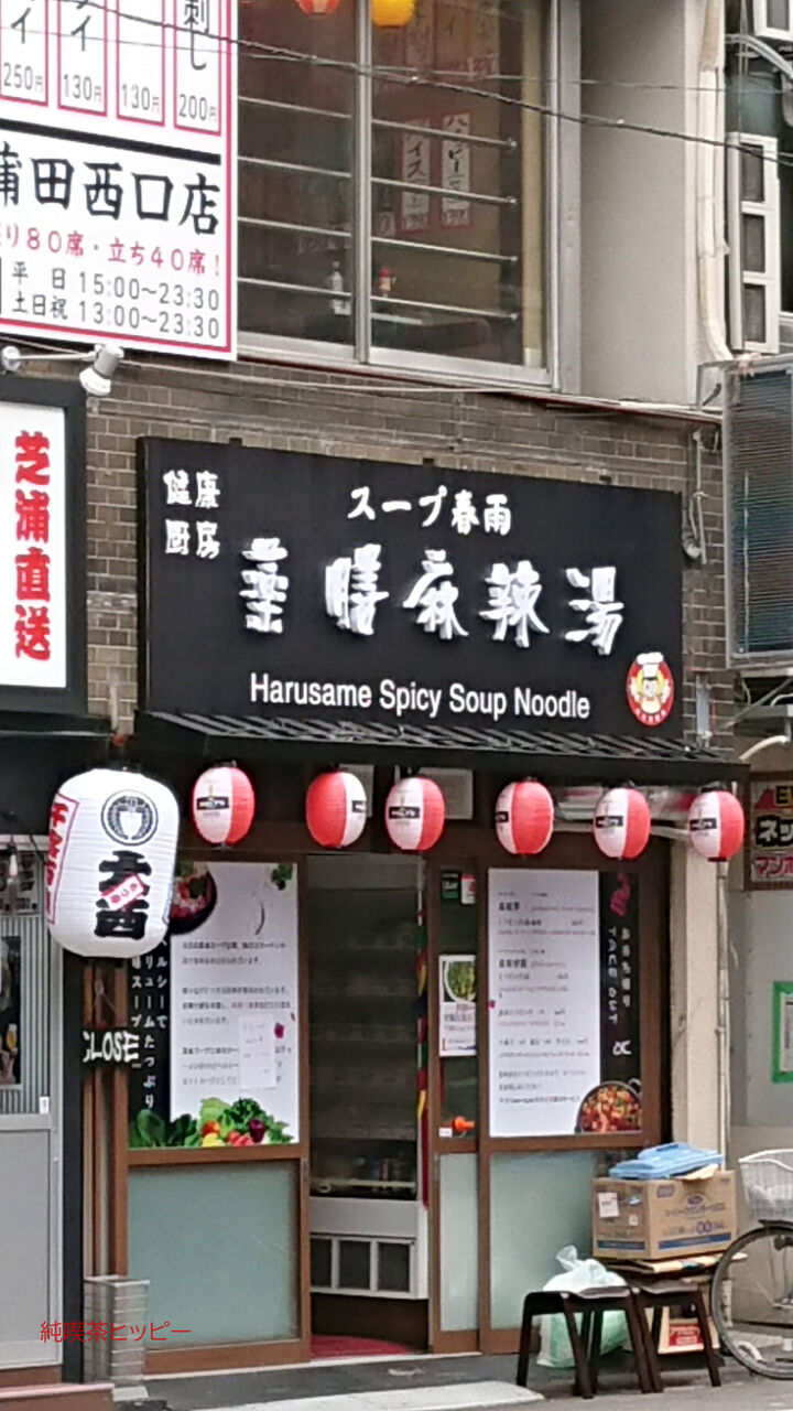 f:id:jkhippie:20190913121523j:plain